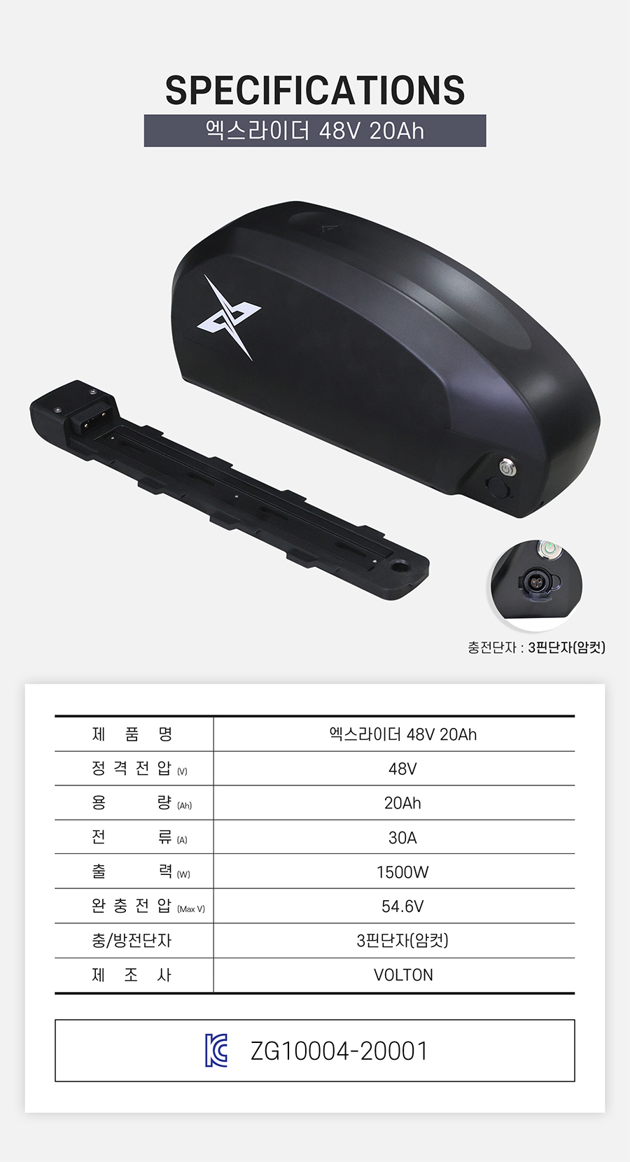 제품명: 엑스라이더 48V 20Ah, 정격전압: 48V, 용량: 20Ah, 전류: 30A, 출력: 1500W, 완충 전압: 54.6V 제조사: 볼턴