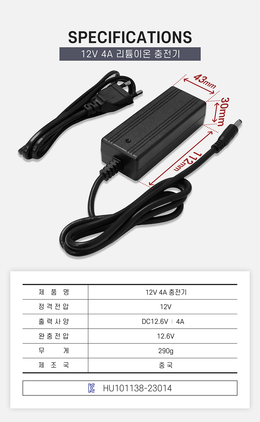 36v 5a 리튬이온배터리 고속충전기. 정격전압: 36v. 출력사양: dc42v / 5a. 완충전압: 42v. 크기: 90*140*50. 선길이1: 110cm. 선길이2: 150cm. 무게: 780g. 제조국: 중국. kc인증번호: SU072264-19001B.