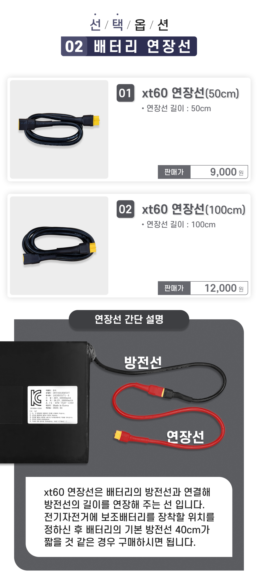 48V 25AH 배터리 (기본형)