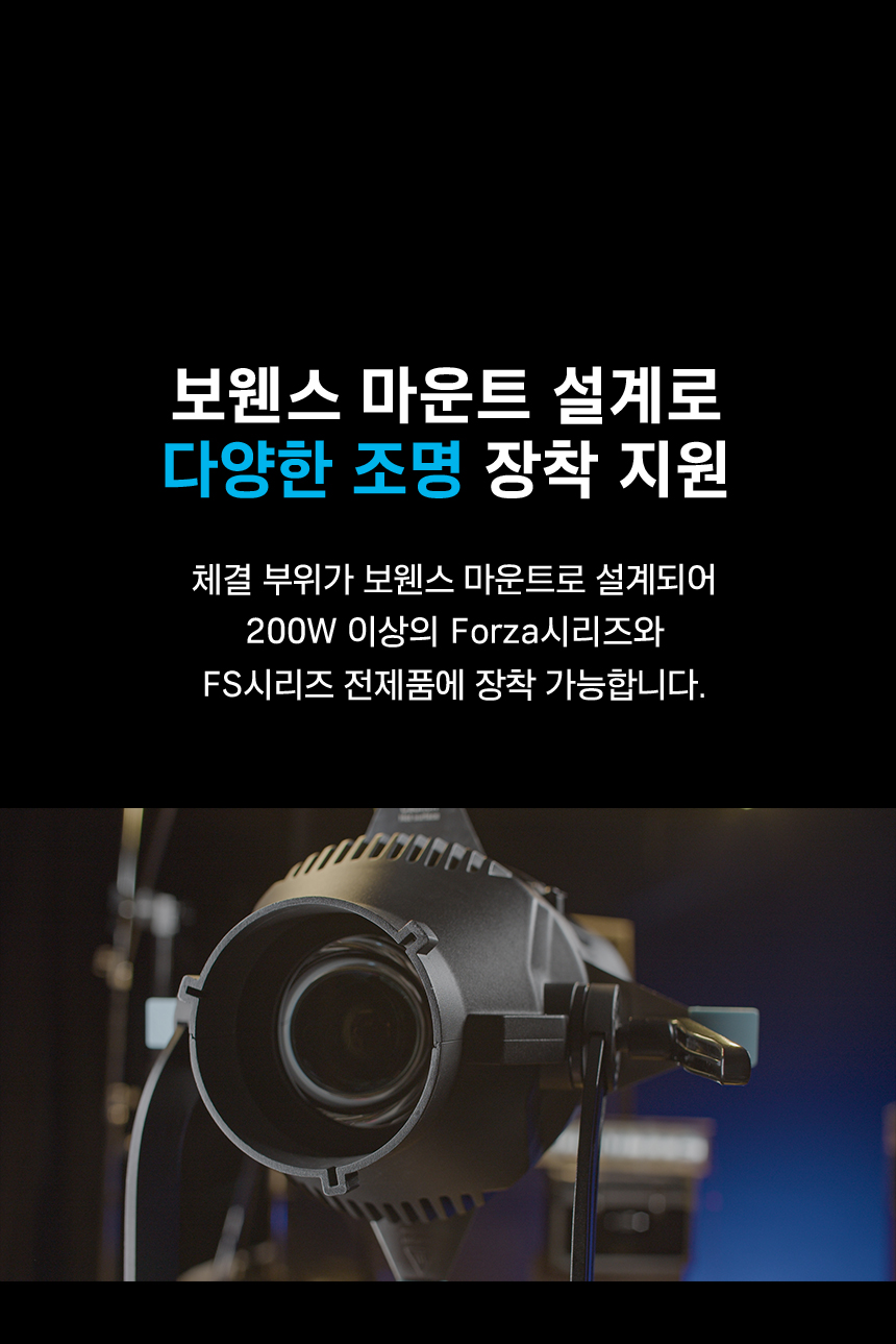NANLITE PJ-BM-19 프로젝션 어테치먼트 / 포르자 Forza200~500 FS시리즈 호환 상세 정보 3