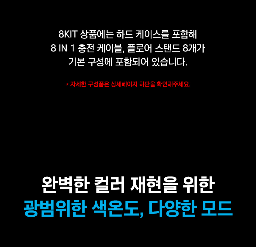 난라이트 NANLITE Pavo Tube II 15X 1KIT 파보튜브 상세 정보 4