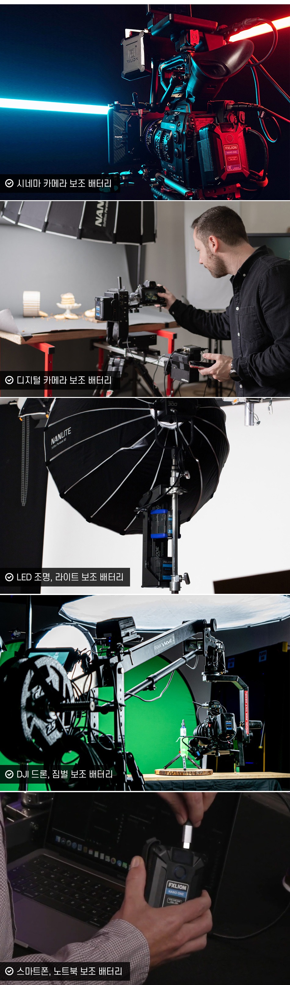 에프엑스라이온 FXLION 나노 쓰리 V마운트 배터리 150Wh 상세 정보 2