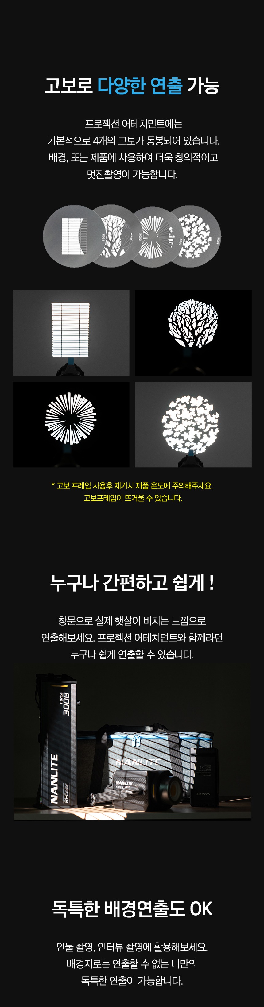 NANLITE PJ-FMM-36 프로젝션 어테치먼트 / Forza 포르자60,60B,150 호환 상세 정보 7