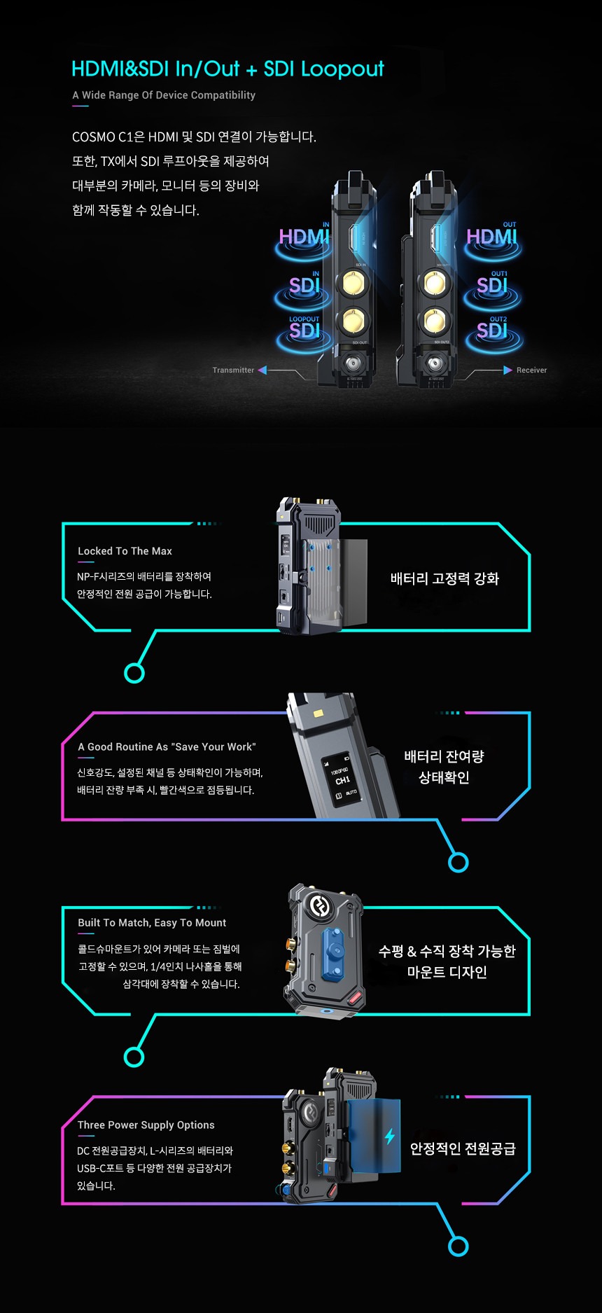 Hollyland Cosmo C1 상세 정보 3