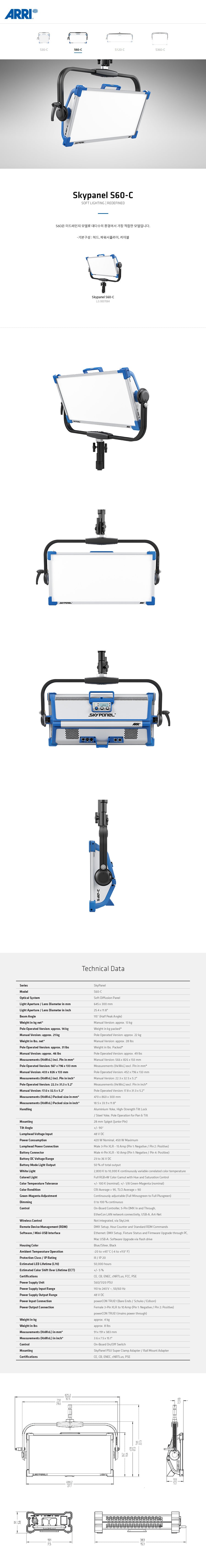 ARRI Skypanel S60-C 상세 정보 2