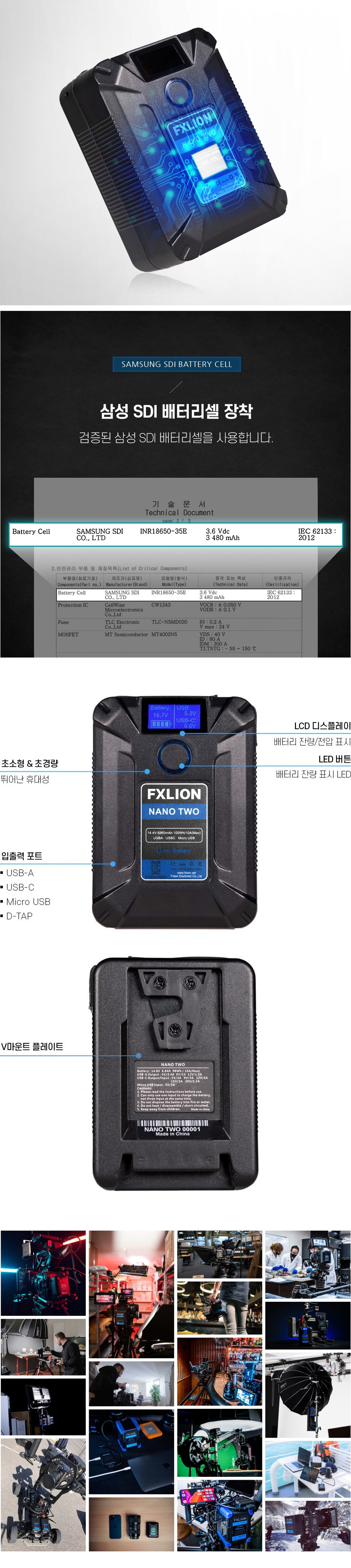 에프엑스라이온 FXLION 나노 쓰리 V마운트 배터리 150Wh 상세 정보 5