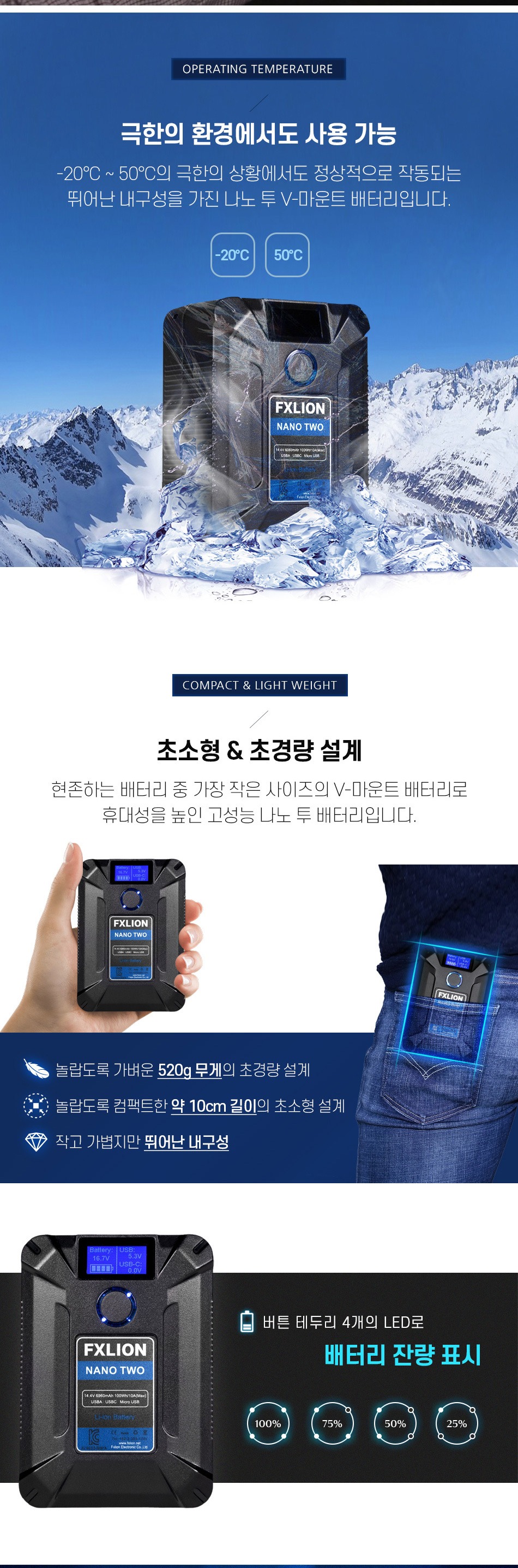 에프엑스라이온 FXLION 나노 쓰리 V마운트 배터리 150Wh 상세 정보 3