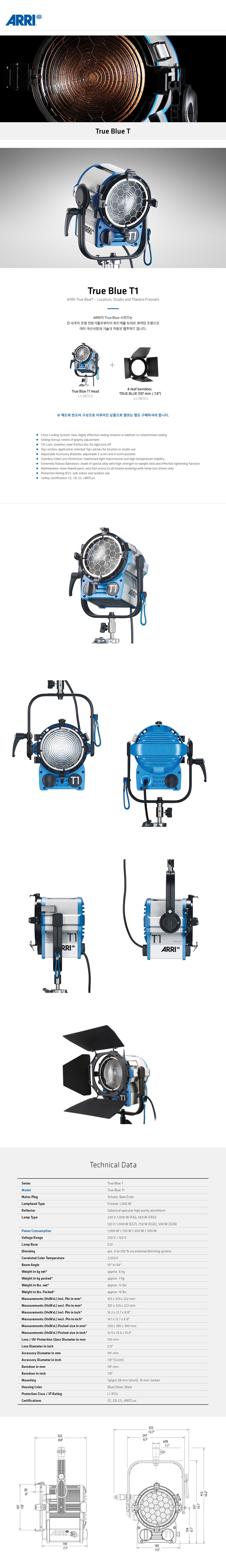 ARRI True Blue T1 (L3.39610.D) 상세 정보 1