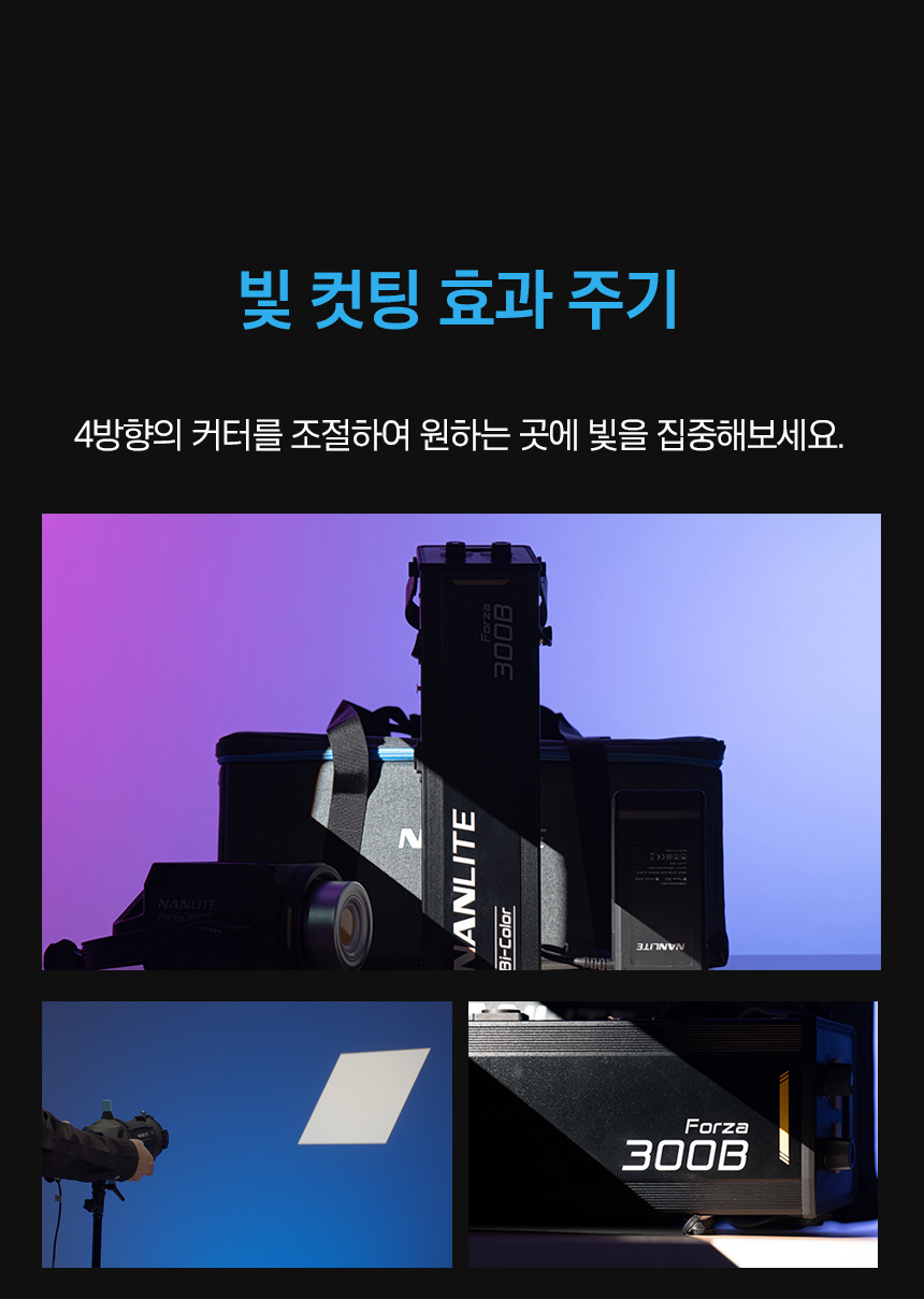 NANLITE PJ-FMM-36 프로젝션 어테치먼트 / Forza 포르자60,60B,150 호환 상세 정보 5