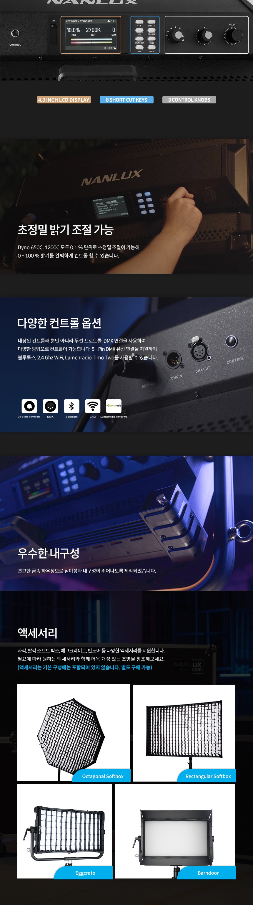 NANLUX DYNO650C 상세 정보 8