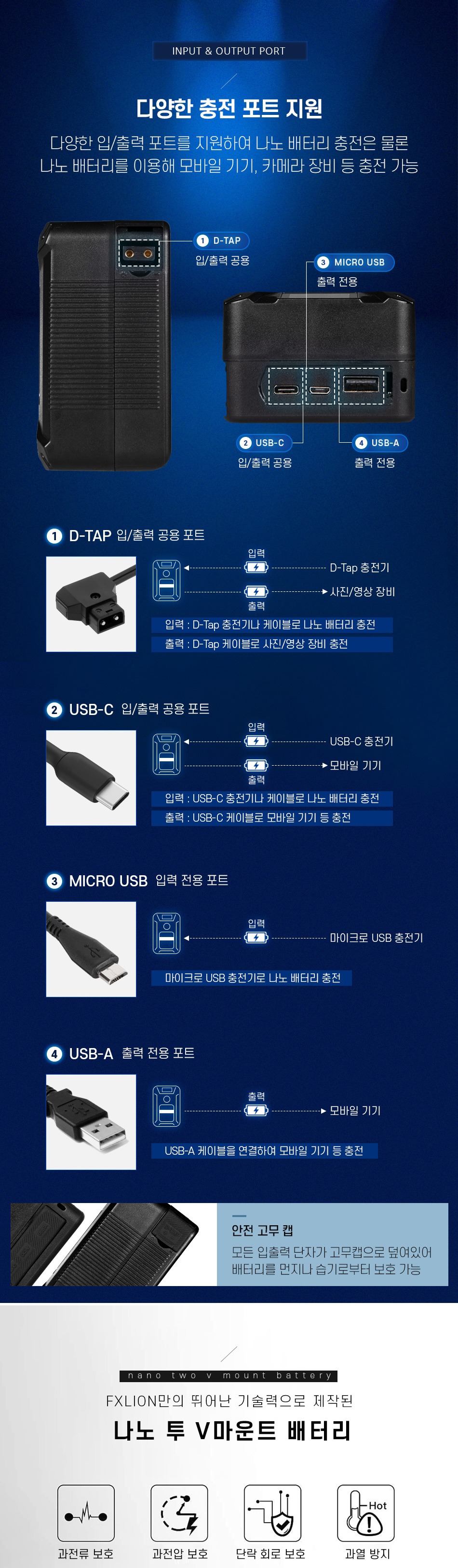 에프엑스라이온 FXLION 나노 쓰리 V마운트 배터리 150Wh 상세 정보 4