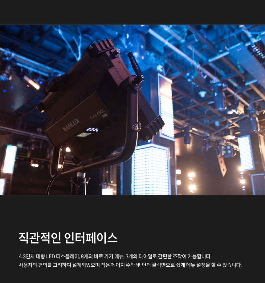 NANLUX DYNO650C 상세 정보 6