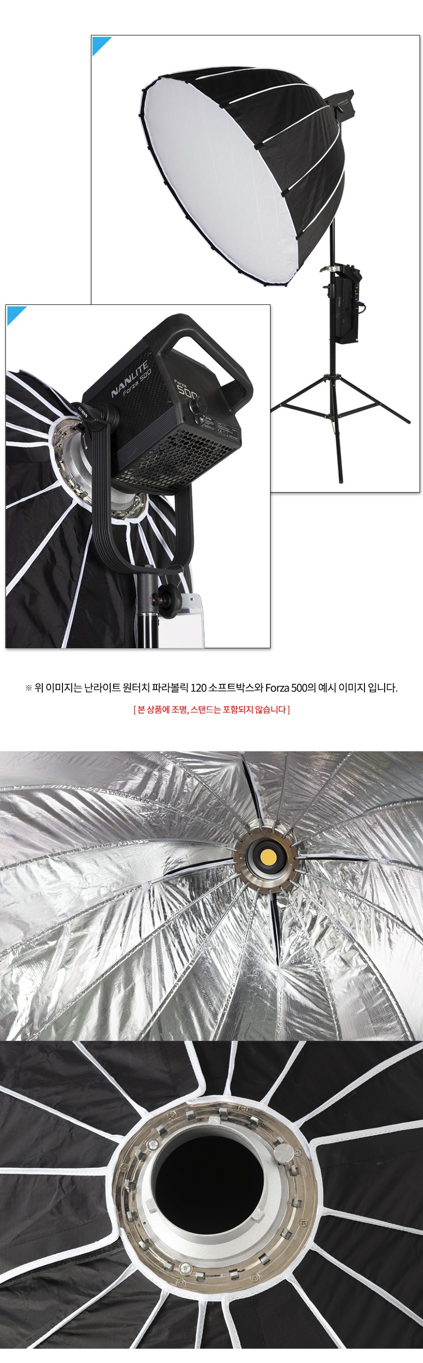 NANLITE SB-PR-12-Q 원터치 파라볼릭 120 소프트박스 상세 정보 2