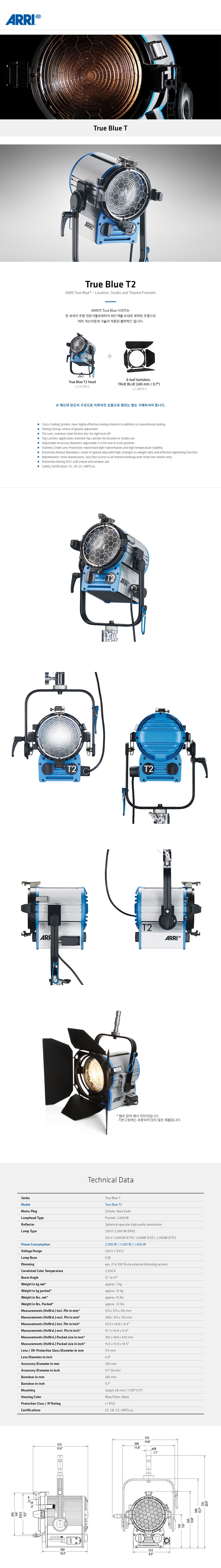 ARRI True Blue T2 (L3.41250.D) 상세 정보 1
