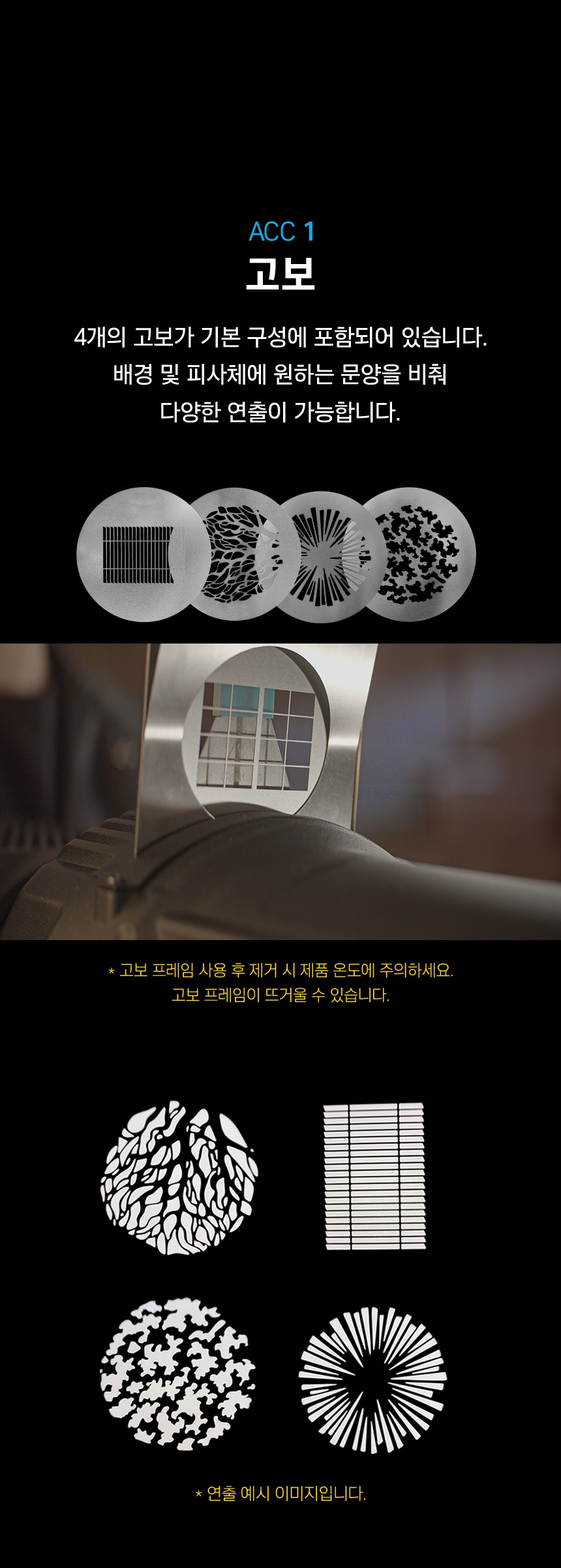 NANLITE PJ-BM-19 프로젝션 어테치먼트 / 포르자 Forza200~500 FS시리즈 호환 상세 정보 15