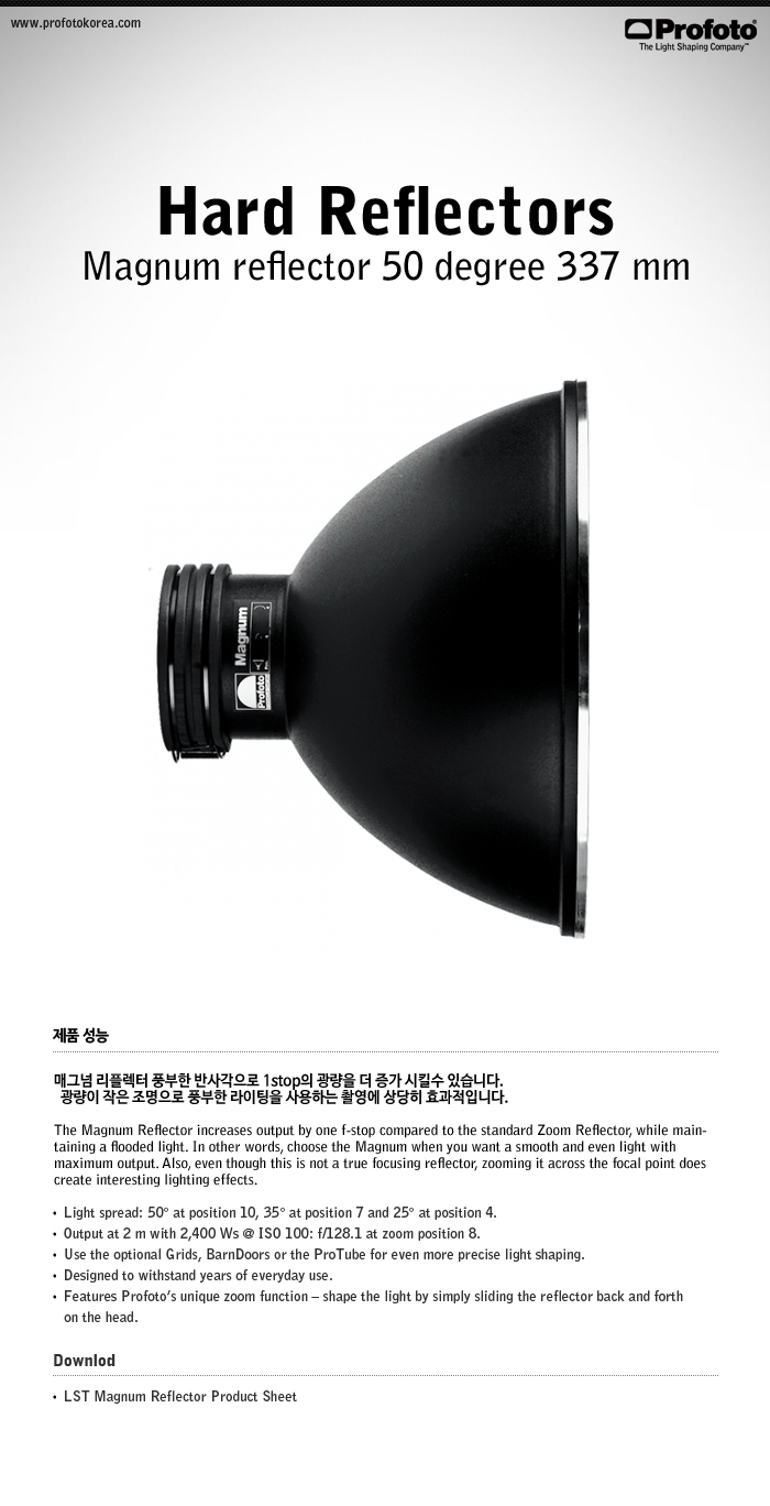 Profoto Magnum Reflector 상세 정보 1