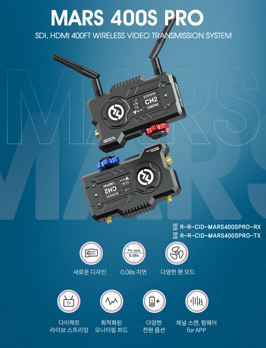 Hollyland MARS 400S PRO 상세 정보 2