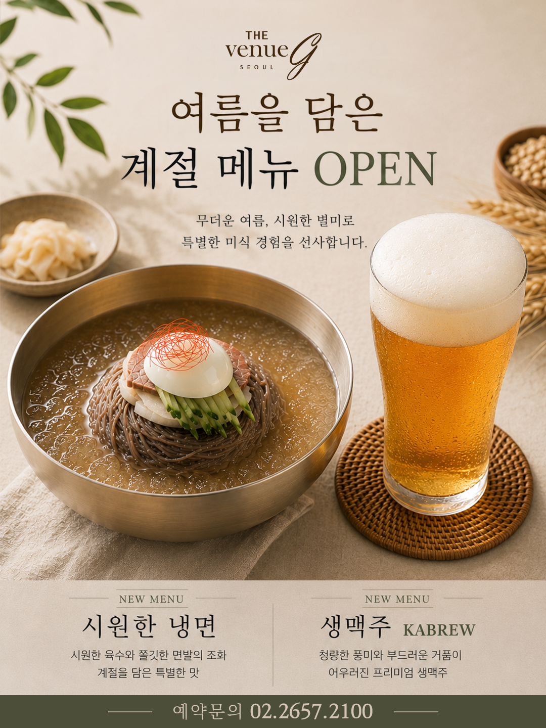 더베뉴지서울 - 강서웨딩홀 발산웨딩홀