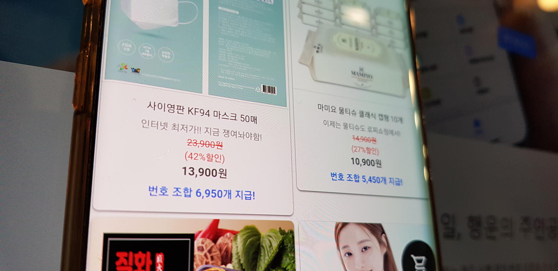 로찌 쇼핑