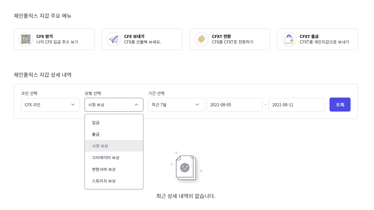 체인플릭스에서 CFXT 코인 비트마트로 출금하는 방법(1) 메타마스크 이더리움 ETH 구매 후 한화 KRW로 출금 : SNS 통합  포스팅-네이버 블로그 및 티스토리 블로그 인스타그램, 틱톡, 페이스북 등