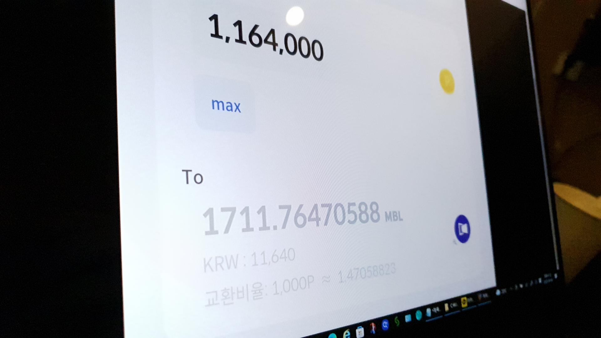 무비블록 코인 MBL 시세 및 수익