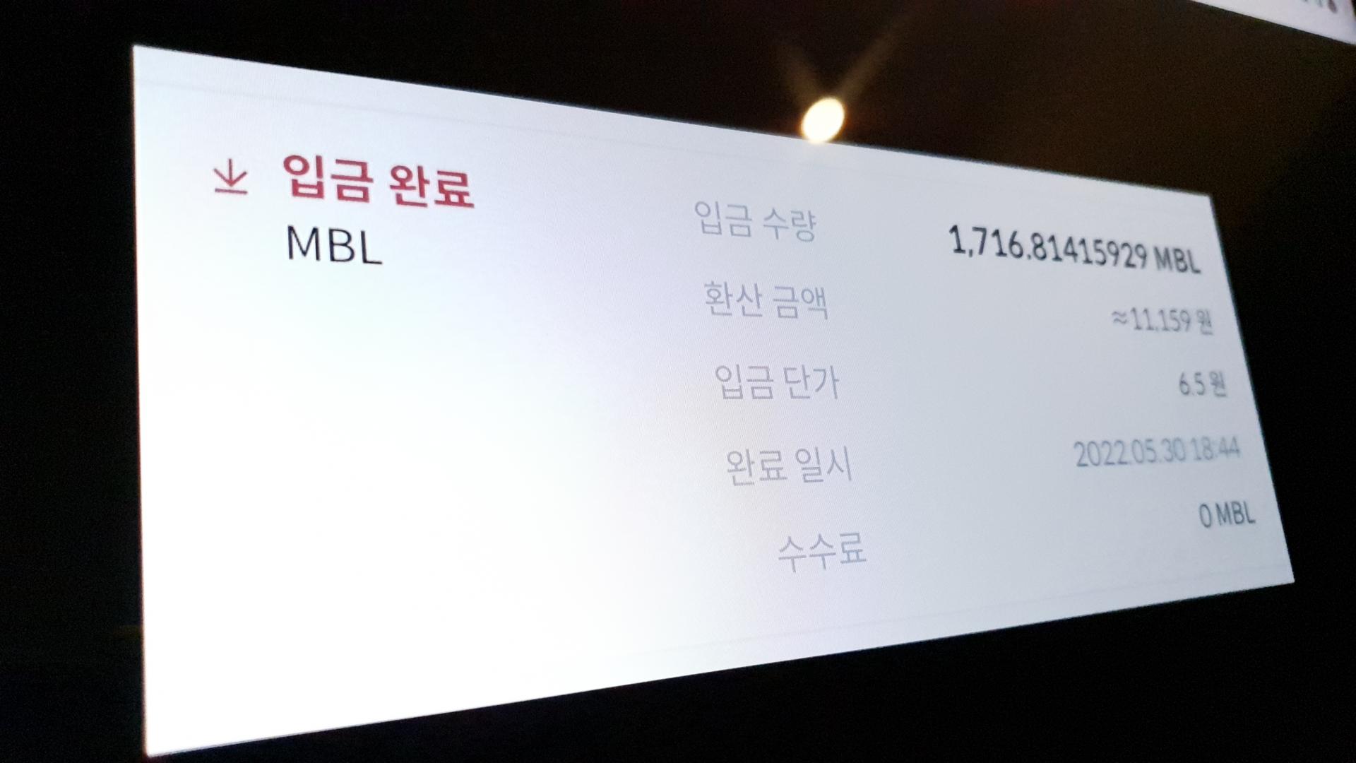 코인원으로 무비블록 토큰 송금