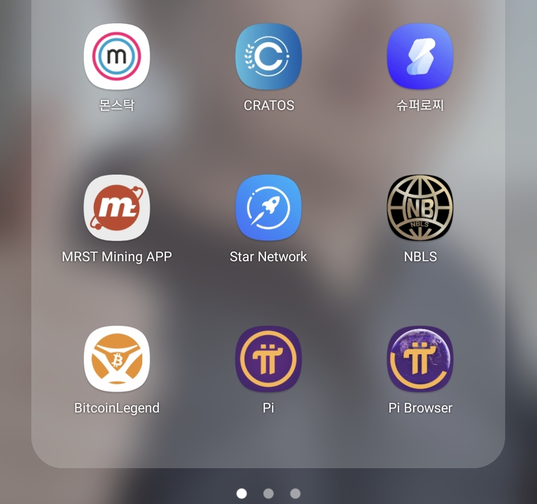 더마르스, 스타네트워크, 노블레스코인, 비트코인레전드, 파이코인