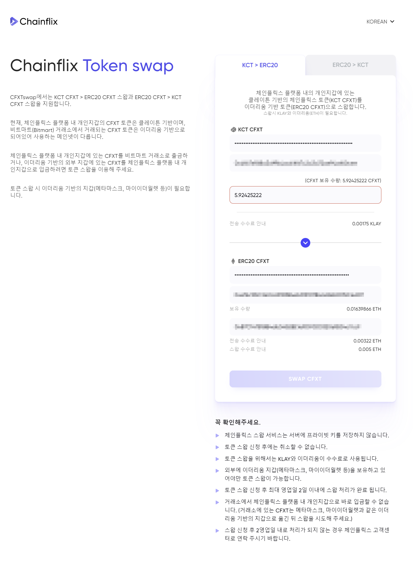 체인플릭스에서 CFXT 코인 비트마트로 출금하는 방법(1) 메타마스크 이더리움 ETH 구매 후 한화 KRW로 출금 : SNS 통합  포스팅-네이버 블로그 및 티스토리 블로그 인스타그램, 틱톡, 페이스북 등
