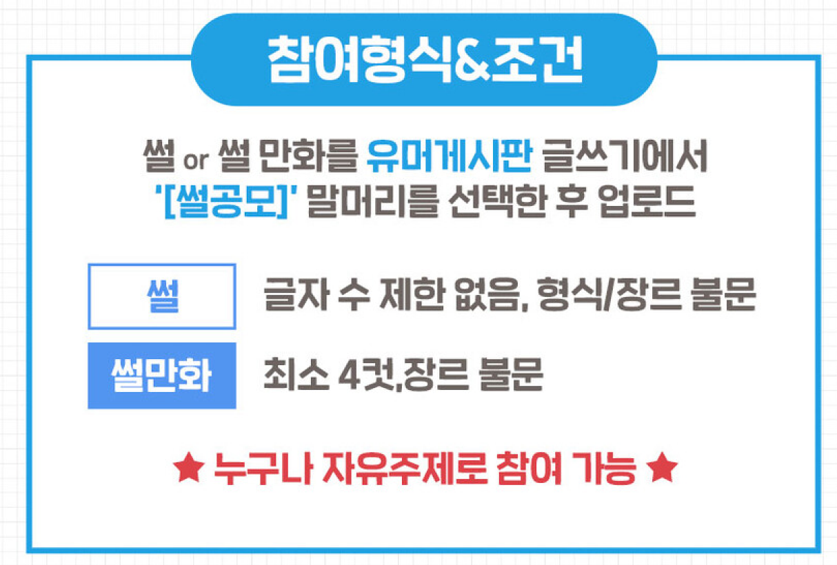 노벨피아 썰공모전