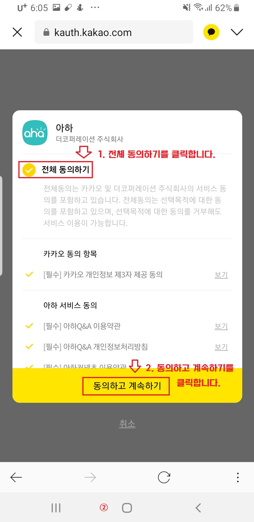 아하, 아하토큰(aht)코인 무료지급 이벤트와 출금방법 : 앱테크,제휴마케팅,리워드 사이트 무료 추천인 홍보 페이지