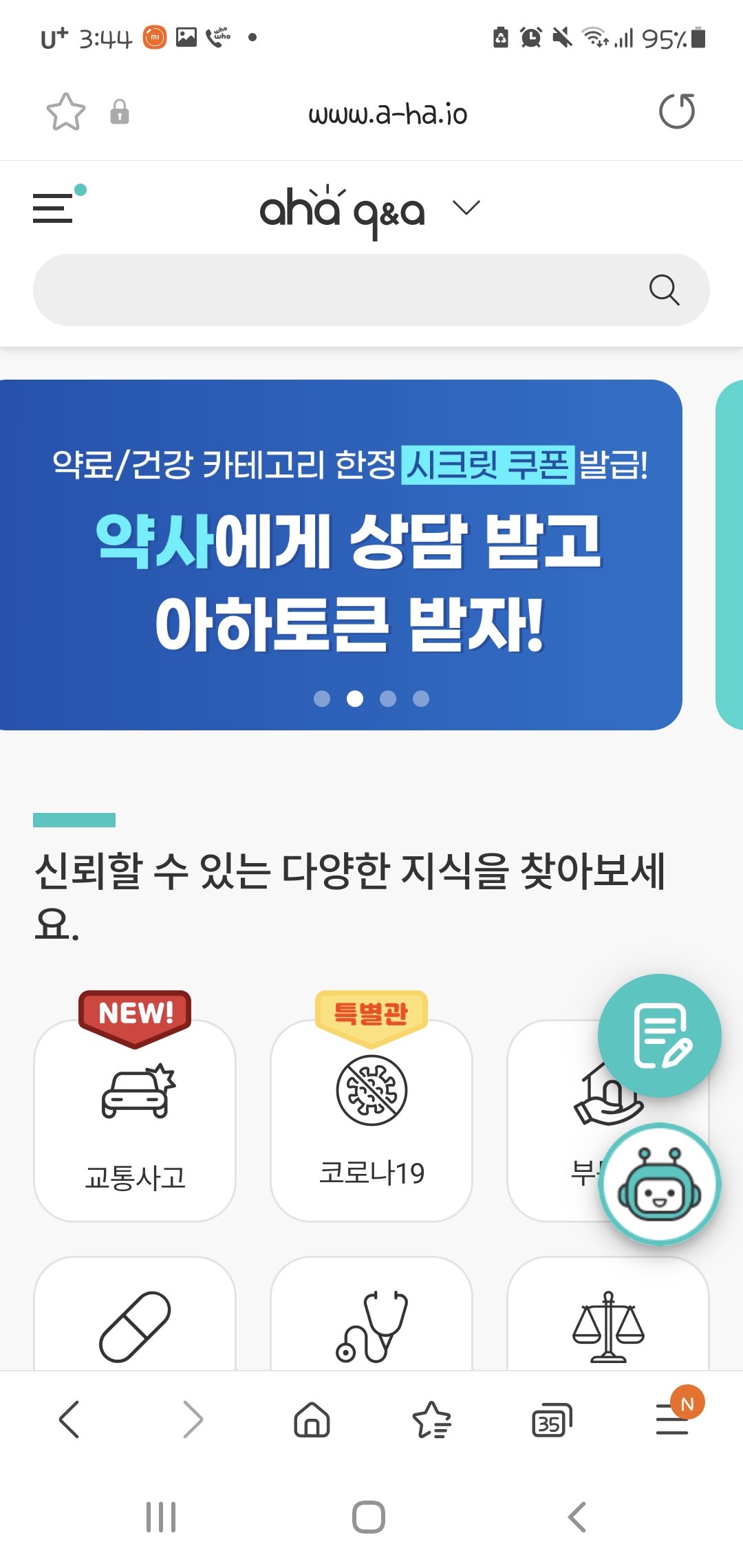 출석체크만해도 토큰이 쏟아진다!! 지금 바로 아하! 시작하세요♡ : 앱테크,제휴마케팅,리워드 사이트 무료 추천인 홍보 페이지