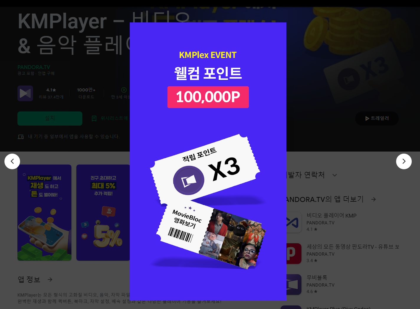 kmplex 무비블록 코인
