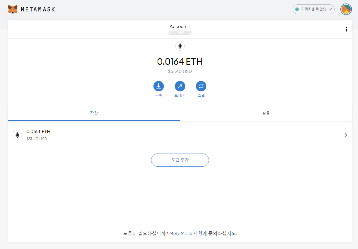 체인플릭스에서 CFXT 코인 비트마트로 출금하는 방법(1) 메타마스크 이더리움 ETH 구매 후 한화 KRW로 출금 : SNS 통합  포스팅-네이버 블로그 및 티스토리 블로그 인스타그램, 틱톡, 페이스북 등