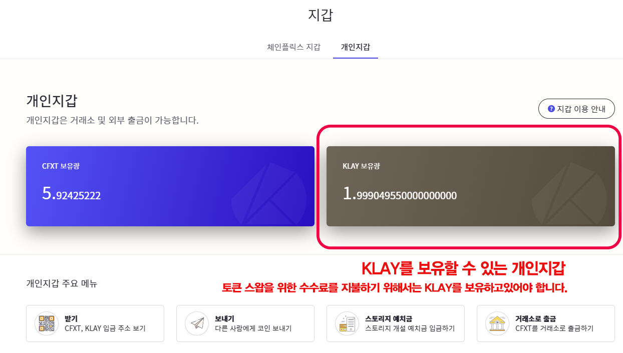 체인플릭스에서 CFXT 코인 비트마트로 출금하는 방법(1) 메타마스크 이더리움 ETH 구매 후 한화 KRW로 출금 : SNS 통합  포스팅-네이버 블로그 및 티스토리 블로그 인스타그램, 틱톡, 페이스북 등