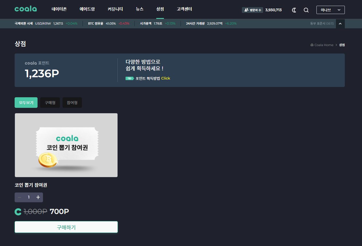 상점메뉴