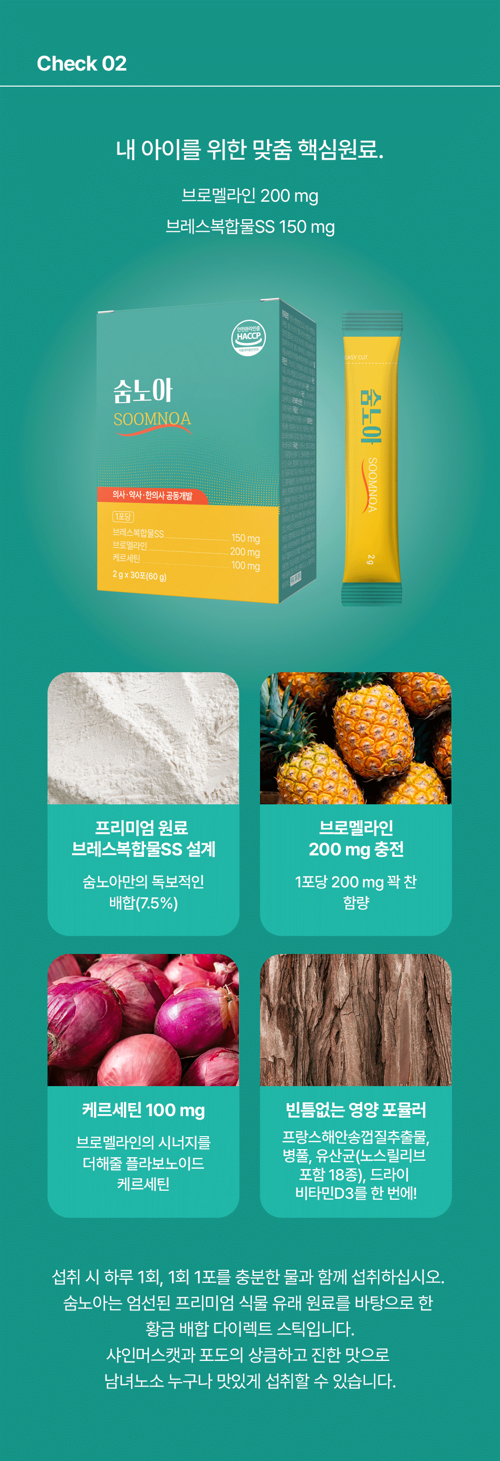 숨노아_초안