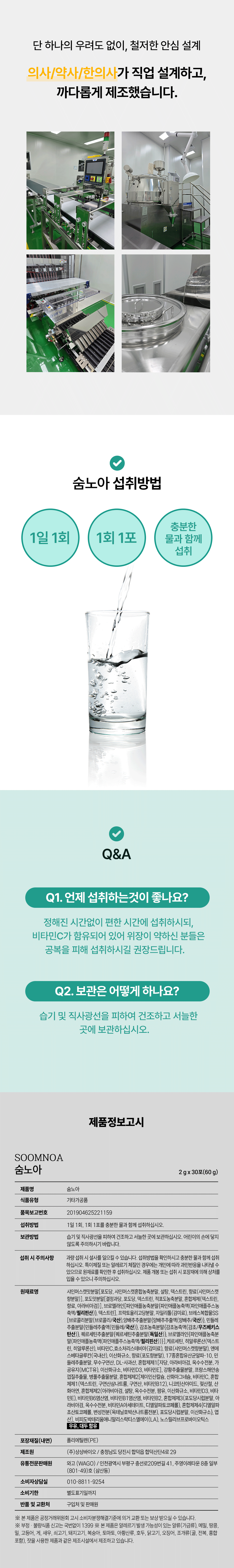 숨노아_초안