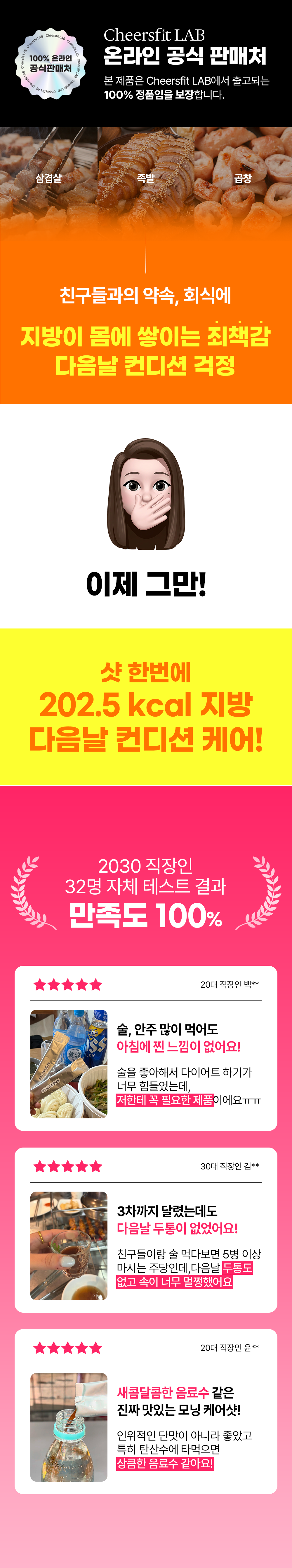 트리플 모닝 리셋샷_최종 수정
