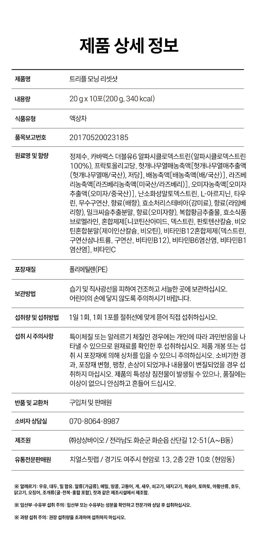 트리플 모닝 리셋샷_최종 수정