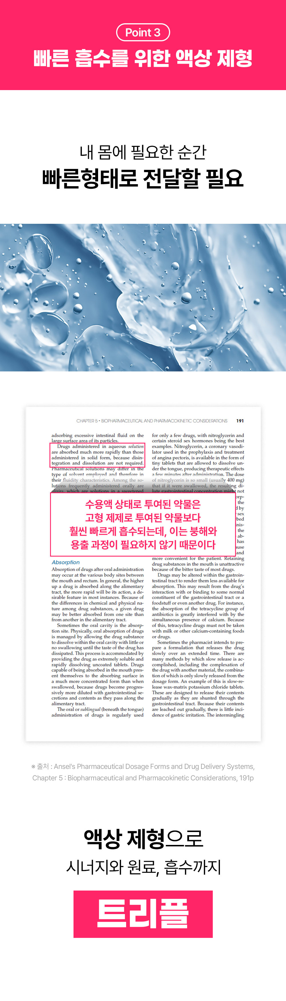 트리플 모닝 리셋샷_최종 수정