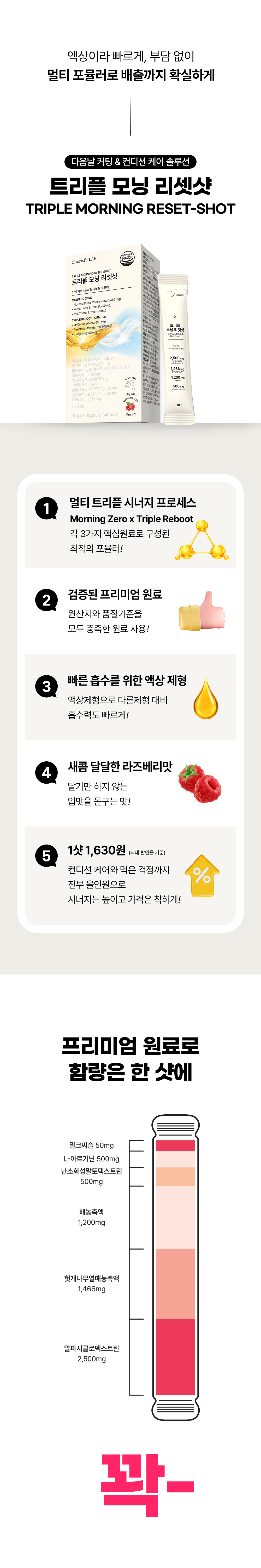 트리플 모닝 리셋샷_최종 수정