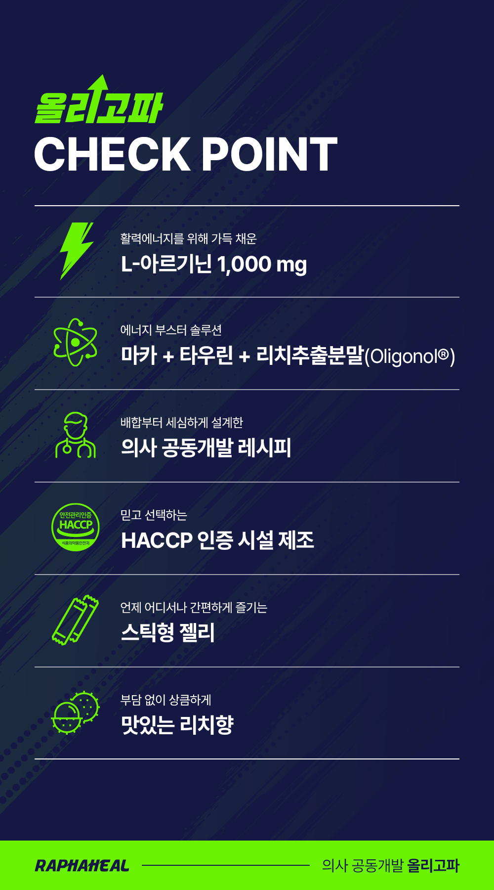 올리고파 초안