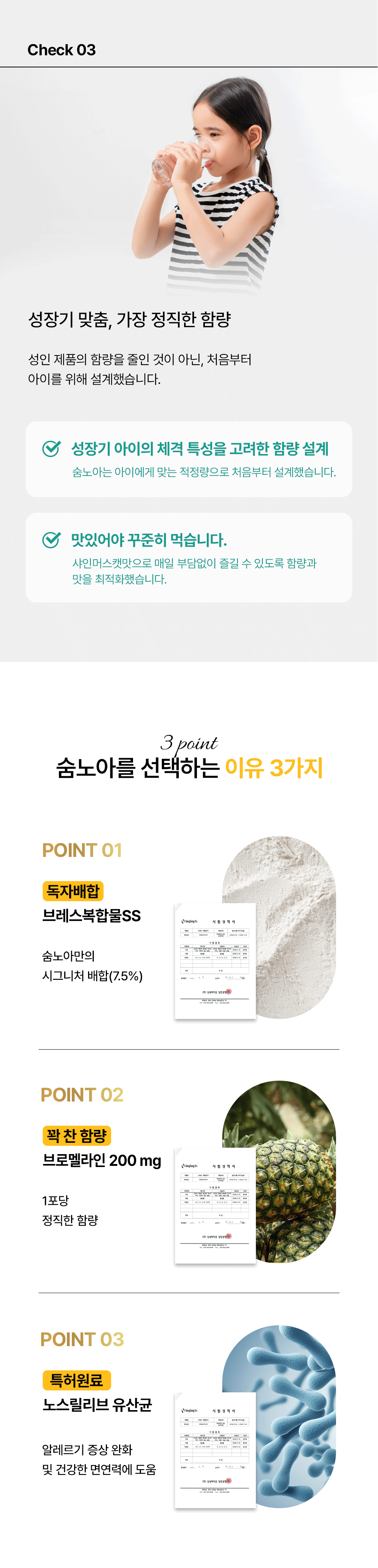 숨노아_초안