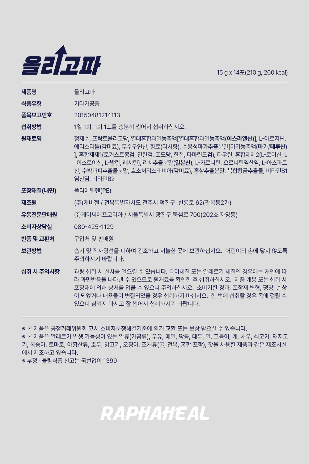 올리고파 초안