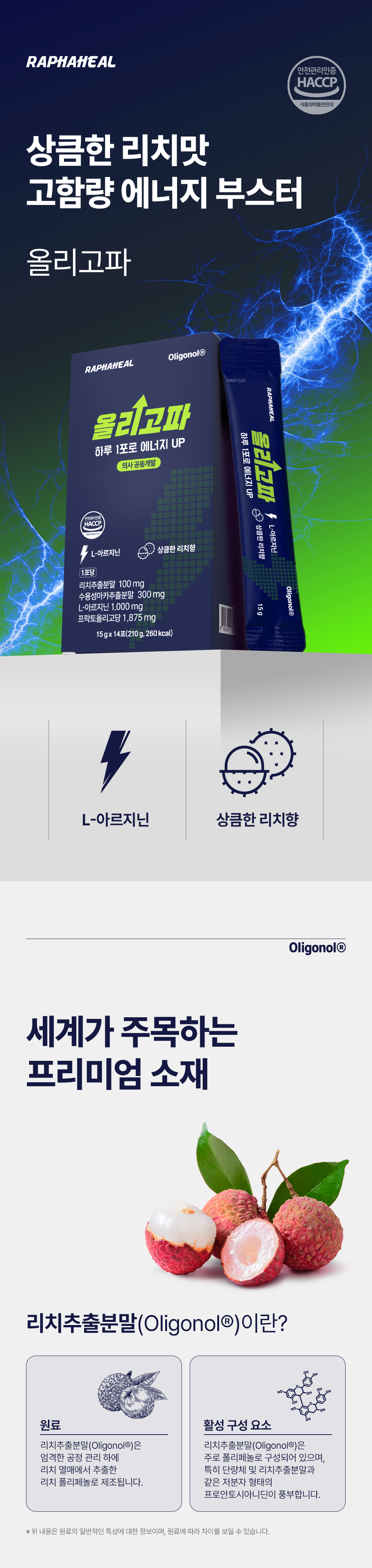 올리고파 초안