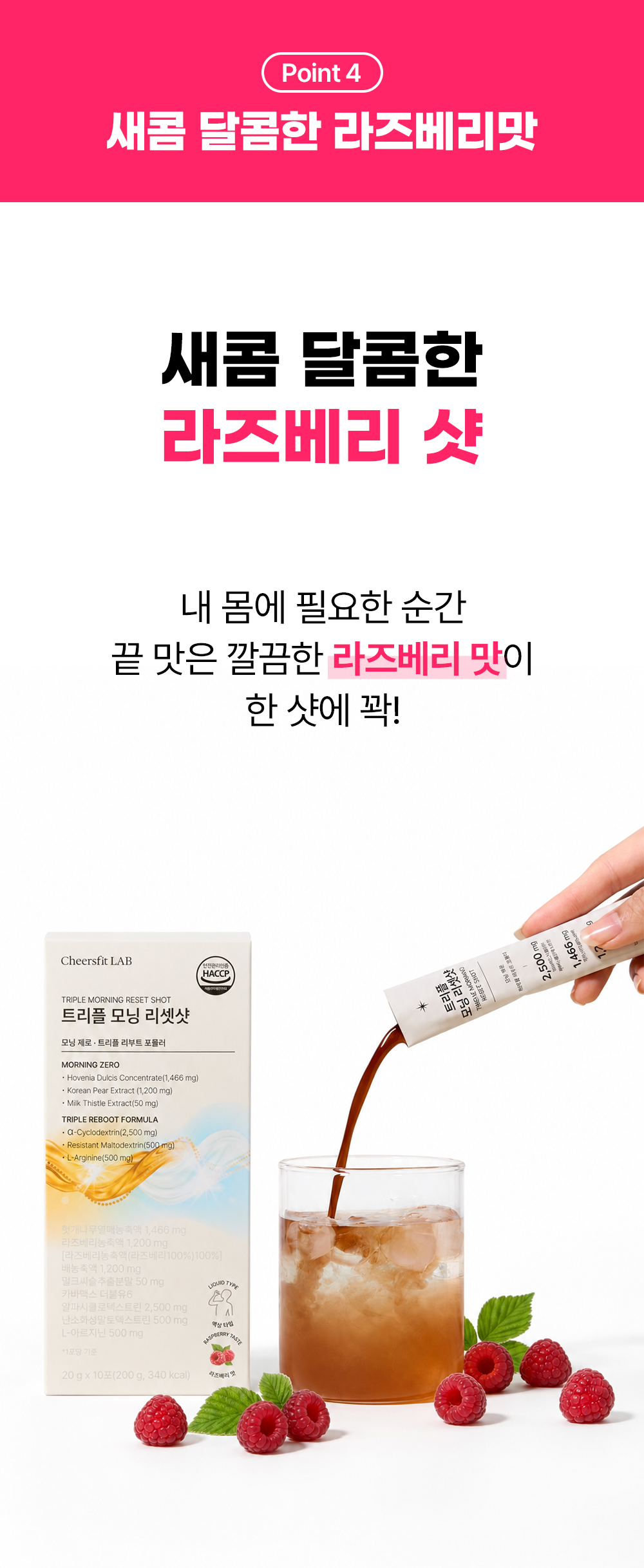 트리플 모닝 리셋샷_최종 수정