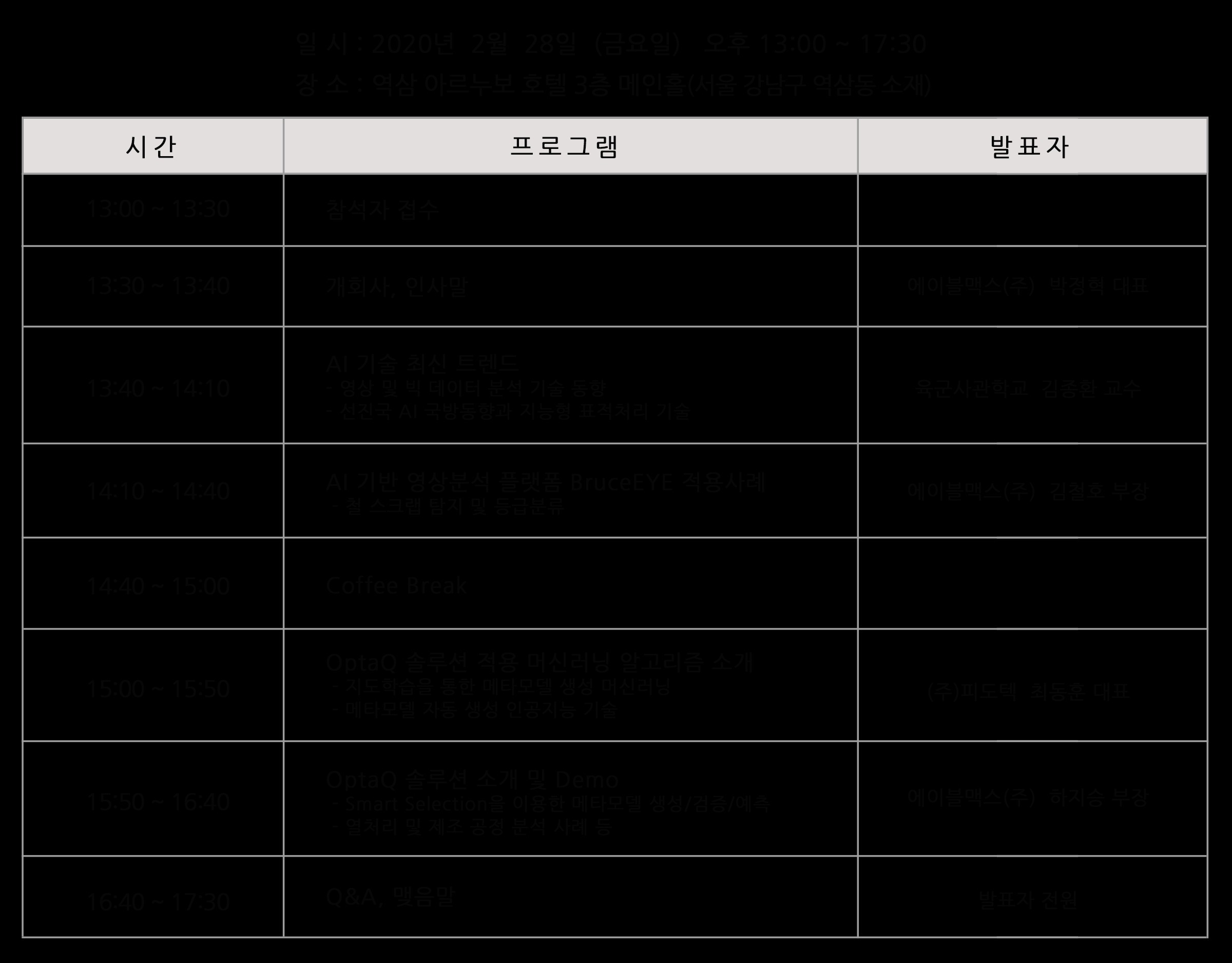 행사일정