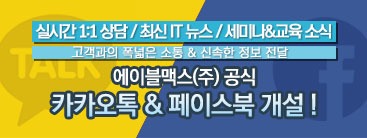 able_kakao.jpg