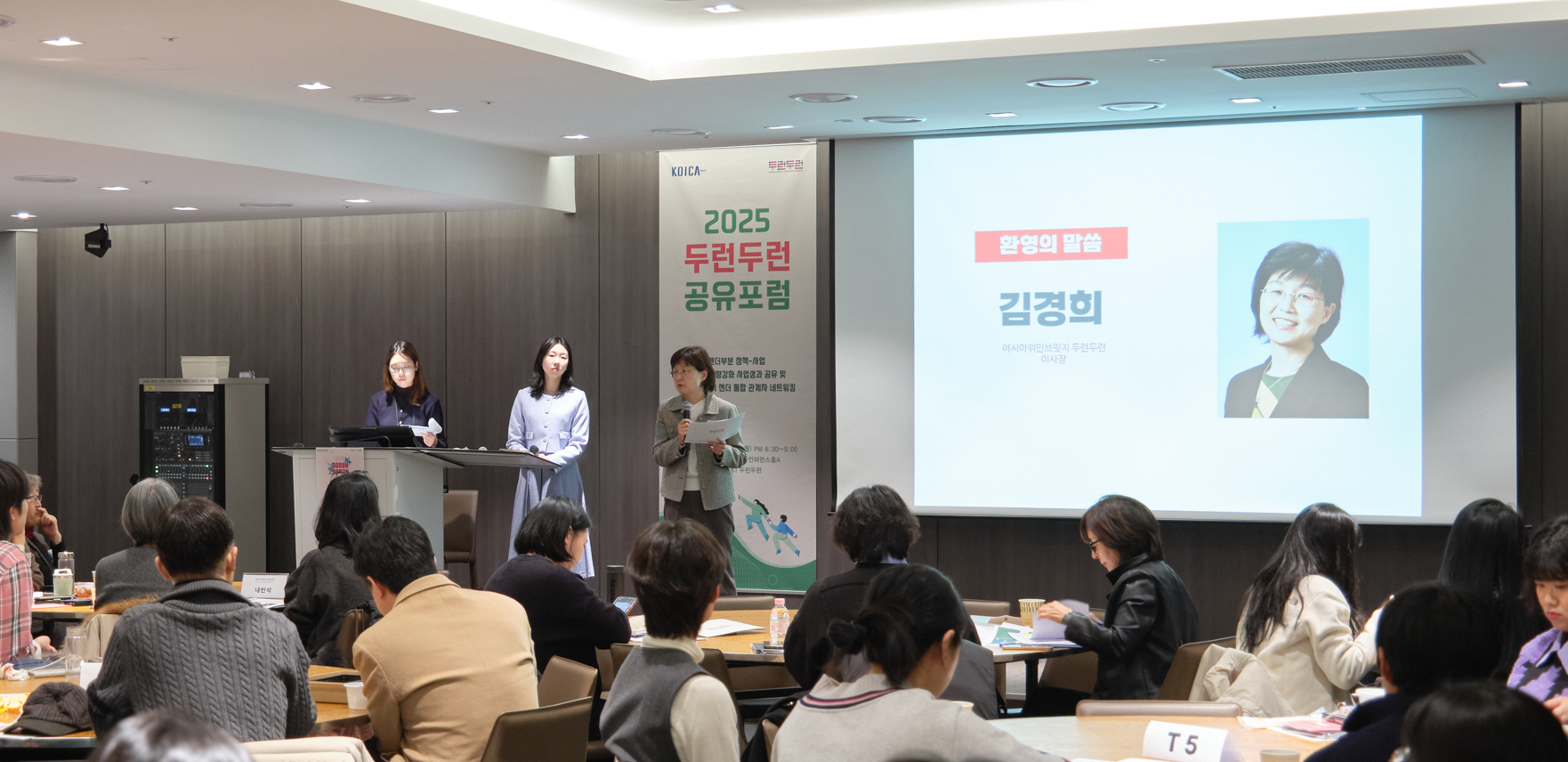 김경희 이사장 인사말 — 한 해의 끝에서, 다음을 여는 환대의 인사