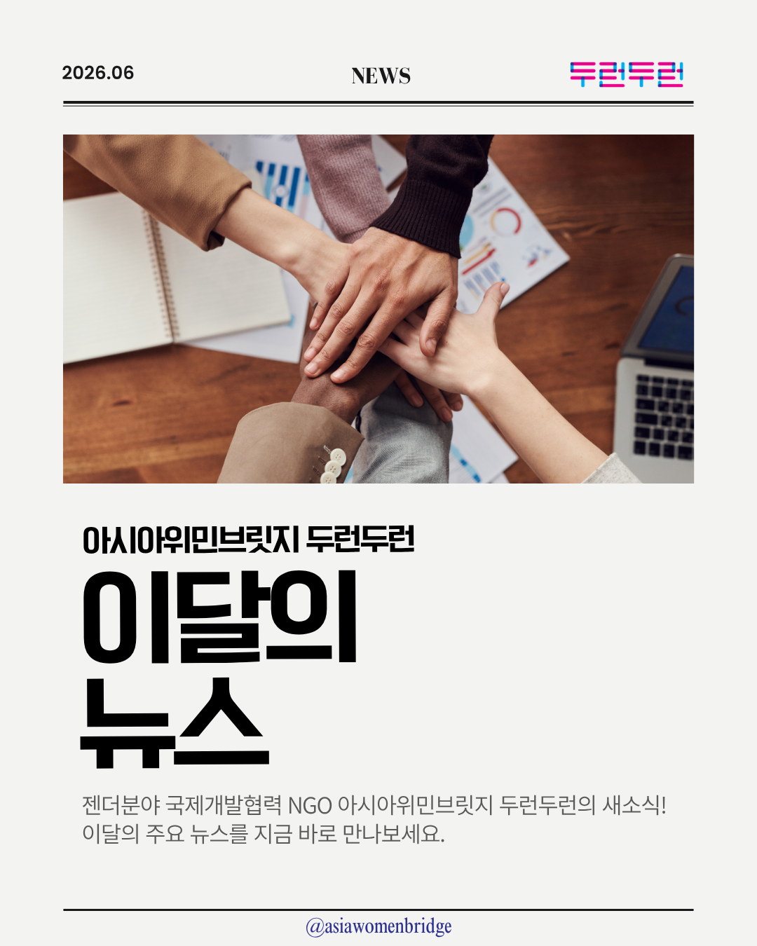 6월 소식지 (2).png